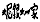 AMAGIN XebJ[ w⁚Ɓx